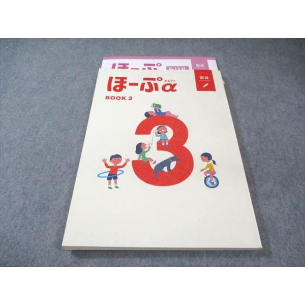 塾専用 ほーぷα 国語 BOOK3 見本品 014S5B : ブックスドリーム 学参