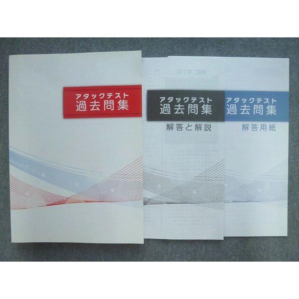 6年 2回 2026年 学力評価 国語 算数 理科 社会 解答アタックテスト 2026年最新】アタックテスト 小4の人気アイテム - メルカリ