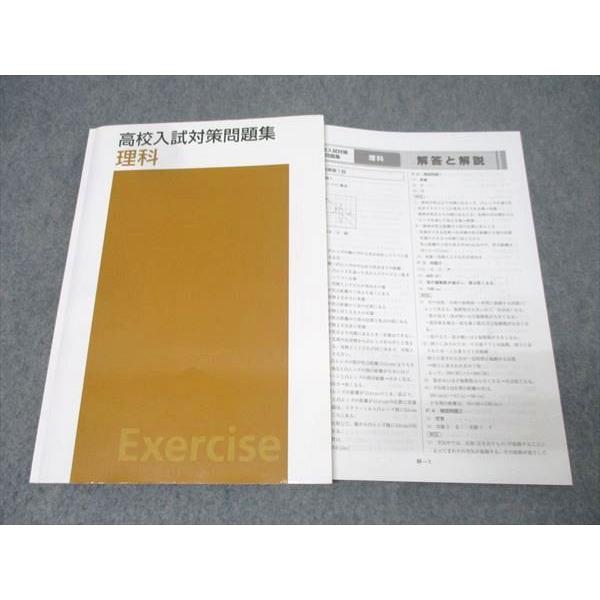 中萬学院　中学3年 入試問題集と教科書セット Amazon.co.jp: 高校受験入試問題集 - 中学教科書・参考書: 本