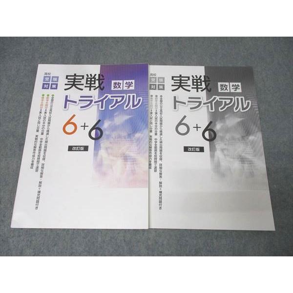 実戦数学水準表 改定版 勝浦捨造著 日本英語教育協会 実戦数学水準表 改定版 勝浦捨造著 日本英語教育協会 実戦数学