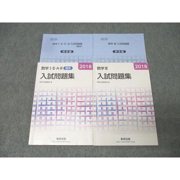 理系大学受験 参考書セット (バラ売り可) 参考書セット(バラ売り可) - メルカリ
