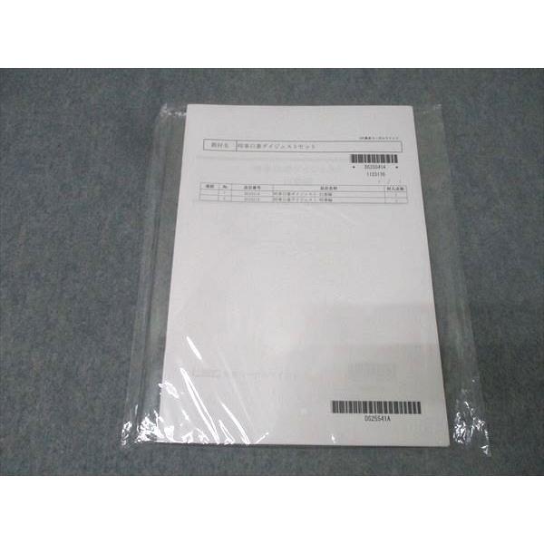 LEC東京リーガルマインド 公務員試験 時事白書ダイジェスト 白書