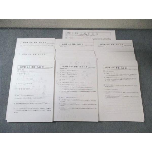 SAPIX 小6 サピックス 算数/実力 【計32回分】 2024 025S2D : ブックス