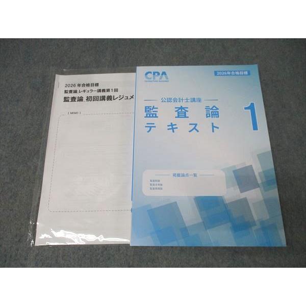 【新品未使用】2526年合格目標テキスト cpa会計学院 新品未使用】2526年合格目標テキスト cpa会計学院 ※バラ売り不可