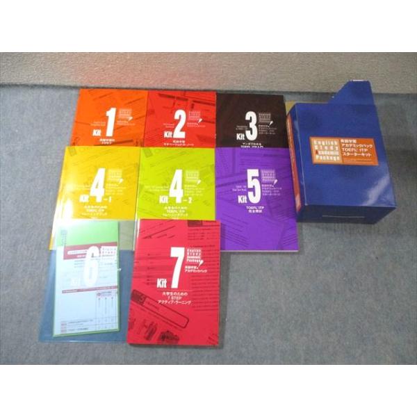 アルク 英語学習アカデミックパック TOEFL ITP スターターキット Kit1