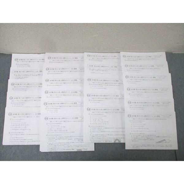 浜学園 小6 第575〜585/587〜597回 公開学力テスト 国語/算数/理科/社会 計22回分セット 2021/2022年実施 123L2D
