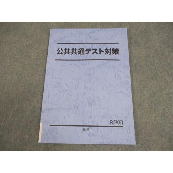 【値下げ中】駿台　共通テスト対策セット　★まとめうり★ booksdream-store2_hl10-036