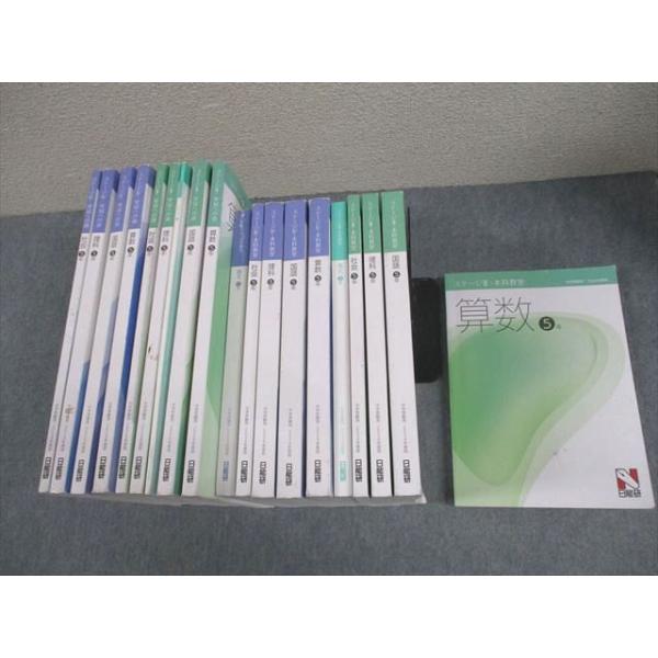 日能研 小5 中学受験用 2024年度版 本科教室/栄冠への道 国語/算数