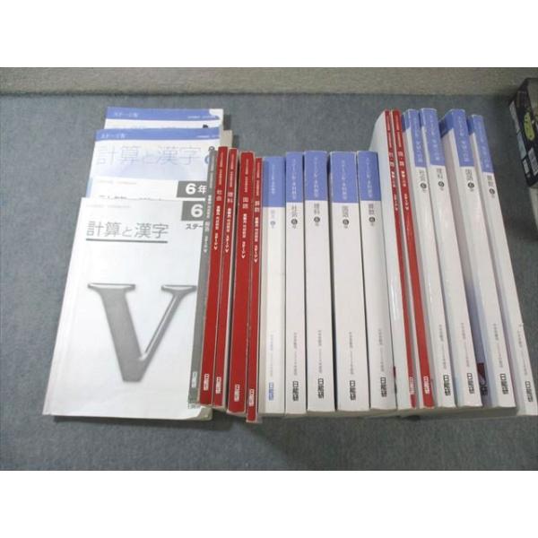 日能研 小6 本科/合格力完成教室/栄冠への道など ステージIV/V 国語