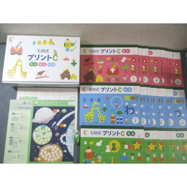 しちだ式プリントD もじかずちえ1〜10 しちだ教育研究所 七田式 プリントC ちえ/もじ/かず Vol.1〜10 状態