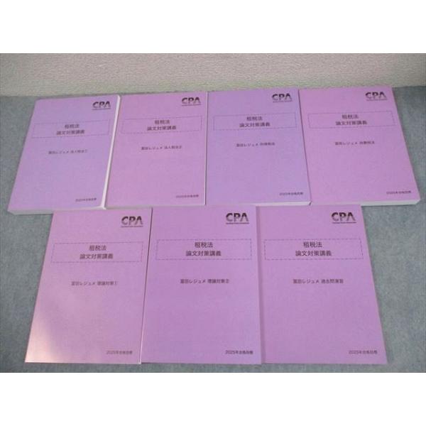 CPA会計学院 公認会計士講座 租税法 冨田レジュメ 理論対策/法人税法 2025年合格目標 未使用品 計4冊 070R4D CPA会計学院 公認会計士講座 租税法 論文対策講義 冨田レジュメ 2025年