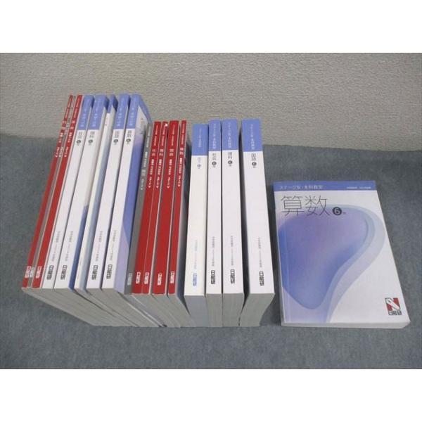 日能研 小6 中学受験用 2024年度版 本科/合格力完成教室/栄冠への道