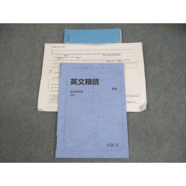 駿台予備校 2023 英文法　 竹岡解説プリント 前期+後期 駿台 英語 英文精読 テキスト 2025 夏期 前田稔和 008s0D : ブックス