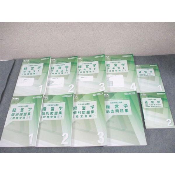 CPA会計学院 公認会計士講座 経営学 テキスト/個別/過去問題集 等 2024年合格目標 未使用品 計10冊 106L4D CPA会計学院 公認会計士講座 経営学 テキスト/個別/過去問題集 等 2025
