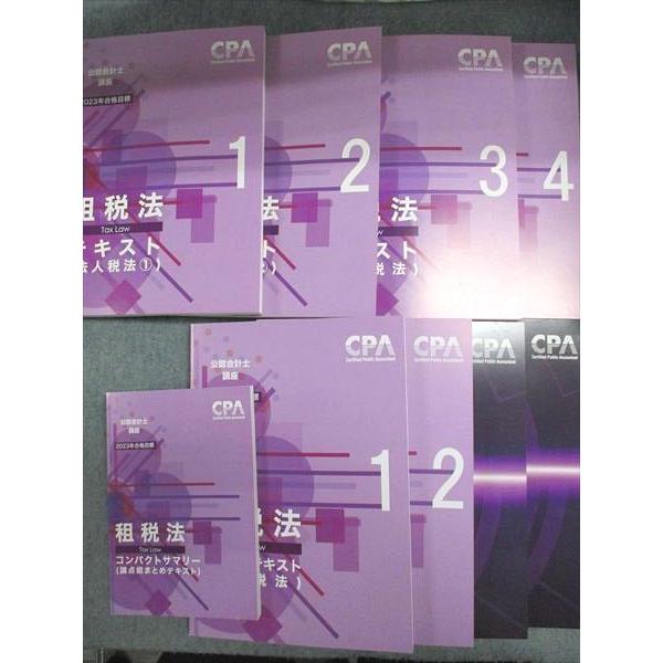 CPA会計学院 公認会計士講座 租税法 テキスト1〜4/問題集など 2023年