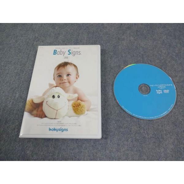 エデュテ ベビーサインがすぐにわかる入門DVD 2011 DVD1枚 015S4B