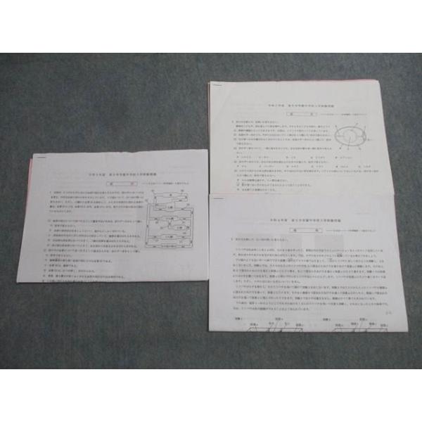 塾専用 2023−2025年度 東大寺学園中学校 入学試験問題 005S0D