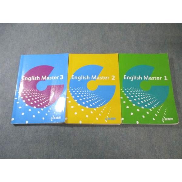 New English Master Senior Course 15冊セット 英進館 English Master 1〜3 通年セット 計3冊 058M2D : ブックス