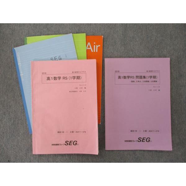 Qy27 009 Seg 高1数学rs 問題集 整数 三角比 三角関数 2次関数 テキスト 18 1学期 計2冊 s9 S0d Qy27 009 ブックスドリーム 学参ストア2 通販 Yahoo ショッピング