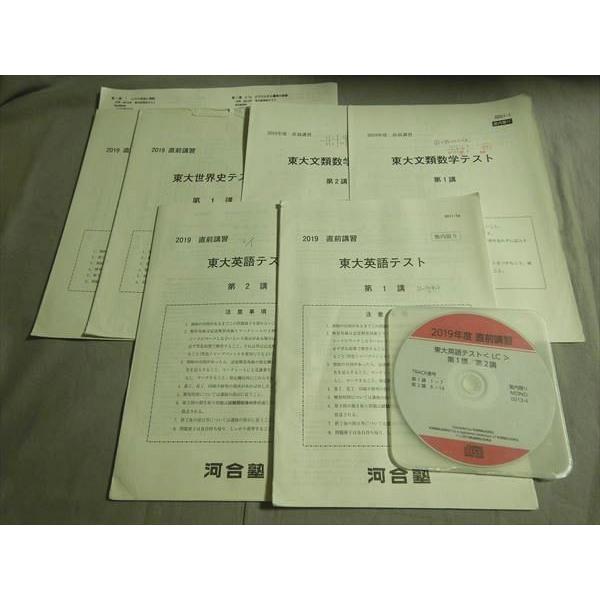 東大過去問27カ年の6冊と河合塾東大英語5冊セット Motoboyuberlandia Com Br