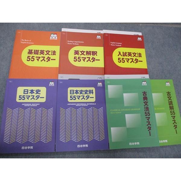 本 音楽 ゲーム 在庫処分 数量限定 四谷学院 基礎英文法 入試英文法 英文解釈 55マスター W0viomcokk Umafolia Com