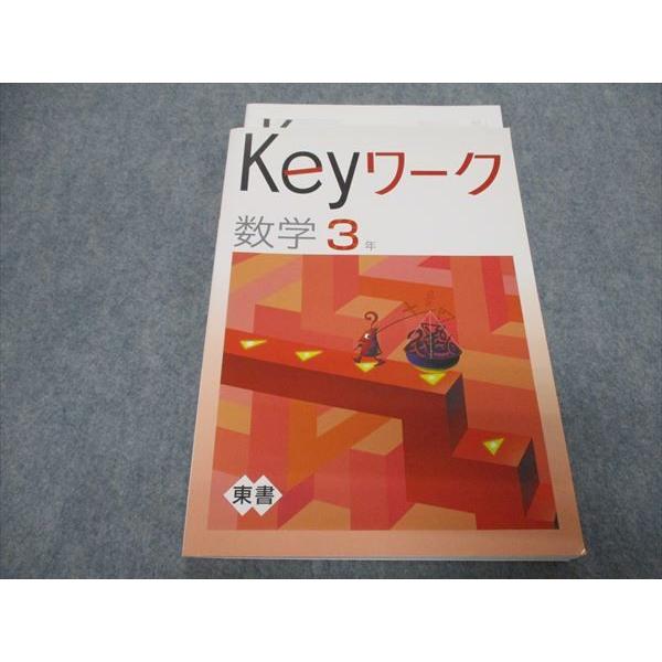 Rt29 033 塾専用 Keyワーク 数学3年 S5c Rt29 033 ブックスドリーム 学参ストア2 通販 Yahoo ショッピング