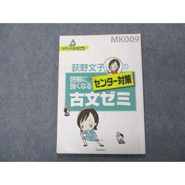 Sa04 095 学研 マドンナ古文web 荻野文子の読解に強くなるセンター対策古文ゼミ 13 Sale S0c Sa04 095 ブックスドリーム 学参ストア2 通販 Yahoo ショッピング