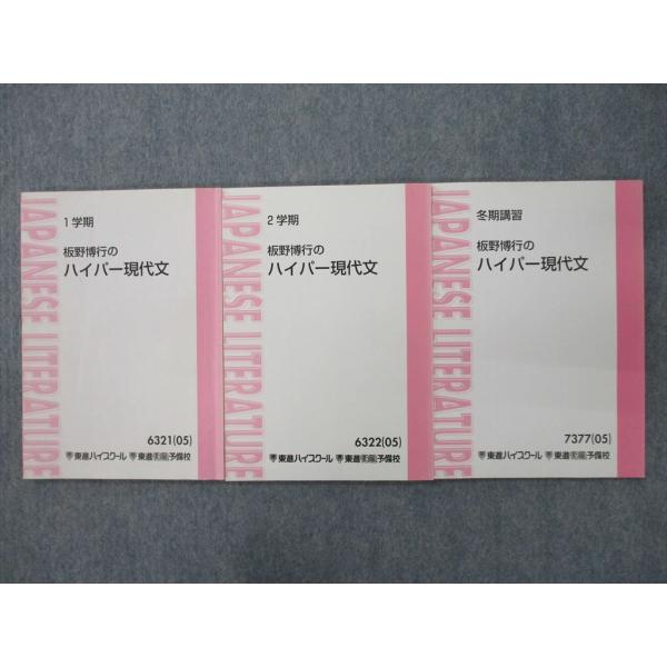 板野博行　現代文&古文　DVD 板野博行の現代文教室 (教室シリーズ) | 板野 博行 |本 | 通販 | Amazon
