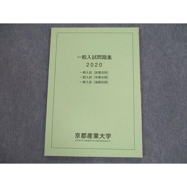 Se11 012 京都産業大学 一般入試問題集 前期 中期 後期日程 M4d Se11 012 ブックスドリーム 学参ストア2 通販 Yahoo ショッピング