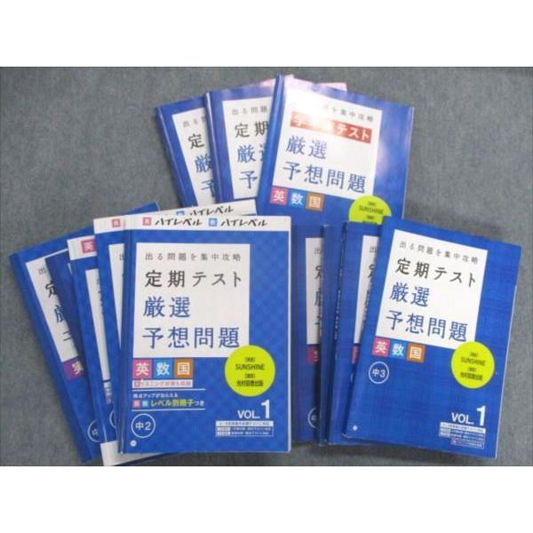Sk 043 ベネッセ 中1 3定期テスト厳選予想問題 国語 英語 数学 理科 社会テキストセット 18 計13冊 L2d Sk 043 ブックスドリーム 学参ストア2 通販 Yahoo ショッピング