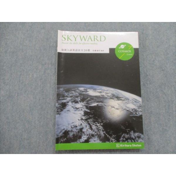 Sl81 068 桐原書店 最新入試英語長文選 Skyward Cosmos Course 学校採用専売品 15 佐藤誠司 M1c Sl81 068 ブックスドリーム 学参ストア2 通販 Yahoo ショッピング