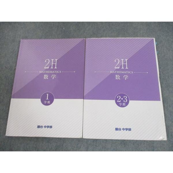 【医学部数学2点セット】駿台&東京出版 駿台 高2 医系数学Sα 2021 第2・3学期 大村浩二 ☆ 025S0D : ブックス