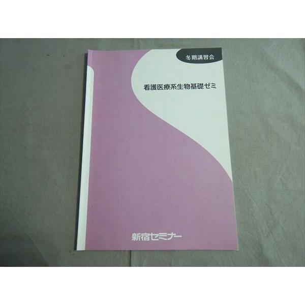 Sq79 138 新宿セミナー 看護医療系生物基礎ゼミ 冬期講習会 15 M1b Sq79 138 ブックスドリーム 学参ストア2 通販 Yahoo ショッピング