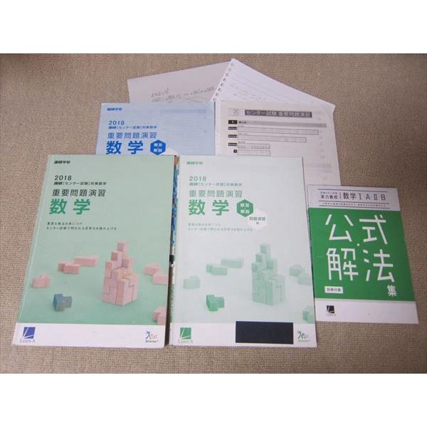 SR52-104 ベネッセ 共通テスト対策実力養成 数学IAIIB公式解法集/進研