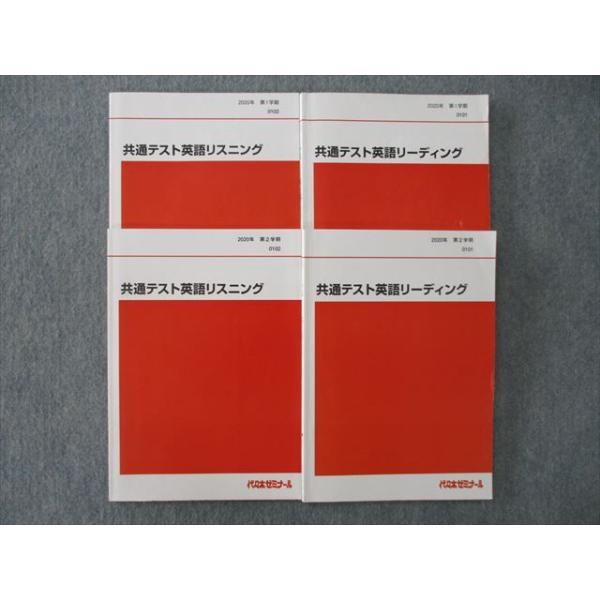 【代ゼミ】『共通テスト英語リスニング』　　代々木ゼミナール 代々木ゼミナール（予備校） | 書籍案内
