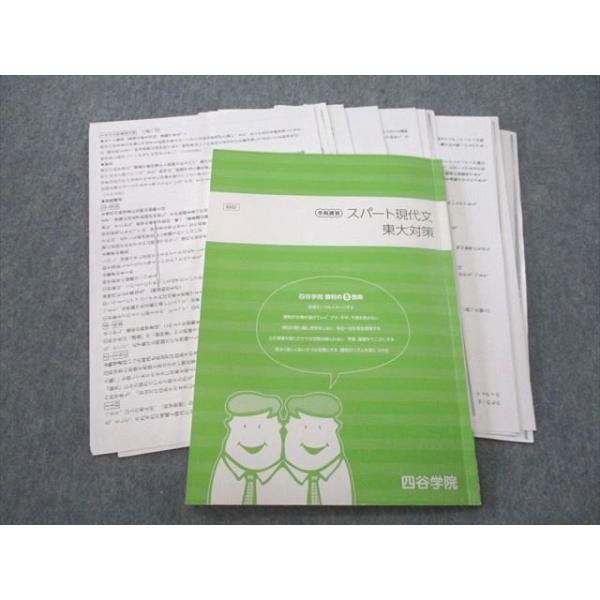 四谷学院テキスト 説明欄見てください Www Sieca Int