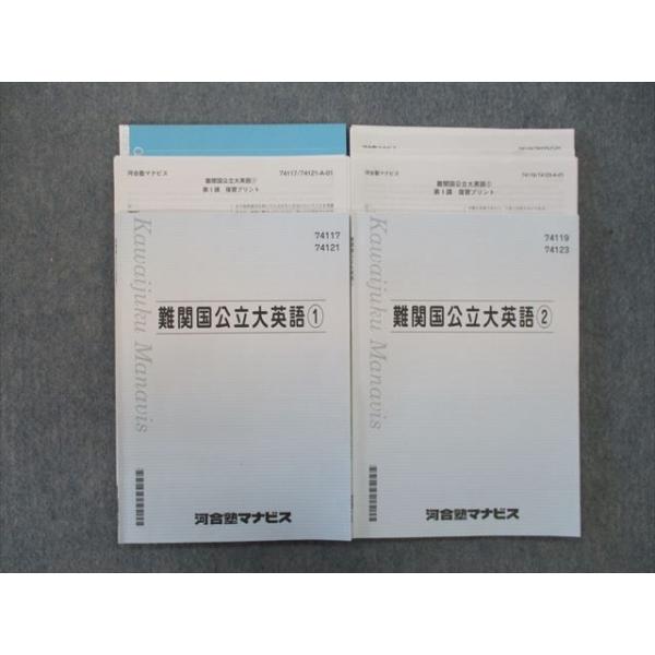 河合塾マナビス　英語　テキスト booksdream-store2_td25-055