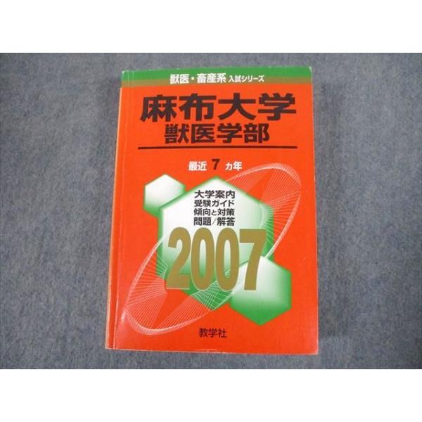 裁断済】獣医学 教科書② ¥27,130→¥12,000 健康・医学 - 健康・医学