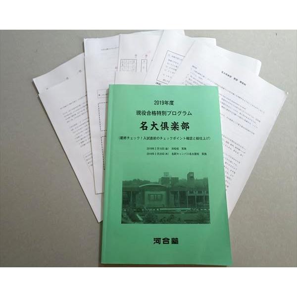 参考書(名大現役合格)