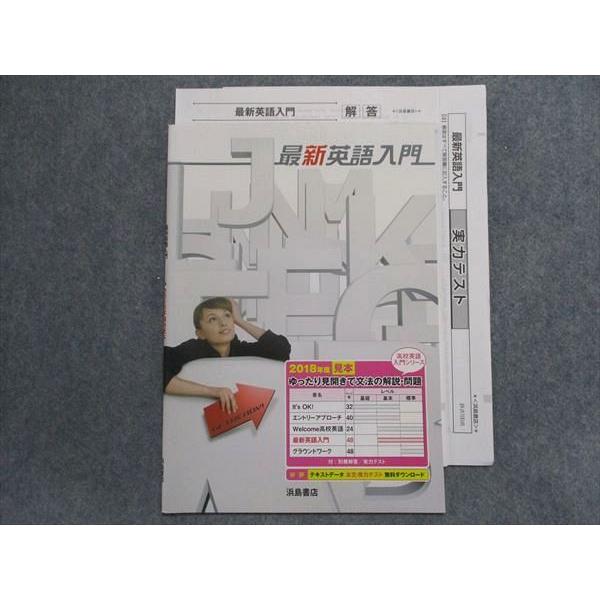 TT93-086 浜島書店 最新英語入門 【見本品/学校専売品】 2018 sale