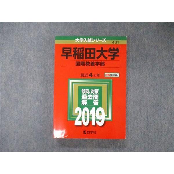 赤本　早稲田大学　商学部　教育学部　英語　国語　日本史 71zPTRe9aIL.jpg