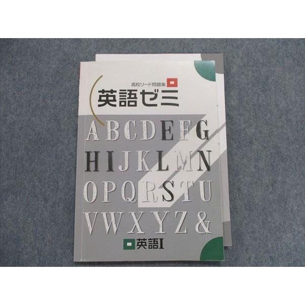 TW29-094 塾専用 高校リード問題集 英語ゼミ 英語I 05s5B : ブックス