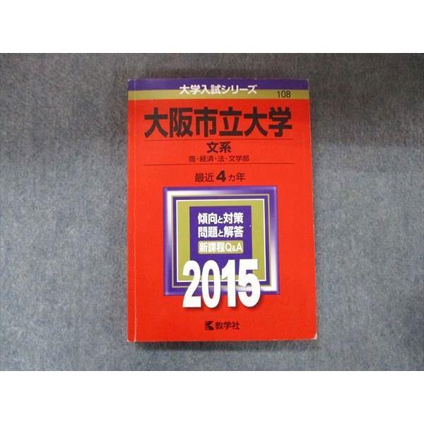 MARCH文系　赤本セット 関西大学（文系） (2025年版大学赤本シリーズ) 赤本 教学社編集部