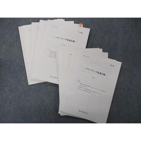 医系生物セット