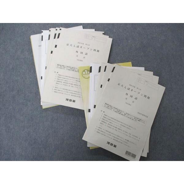 UH06-024 河合塾 京大入試オープン問題 2023年度 第1/2回 2022年 UH06-024 河合塾 京大入試オープン問題 2023年度 第1/2回 2022年