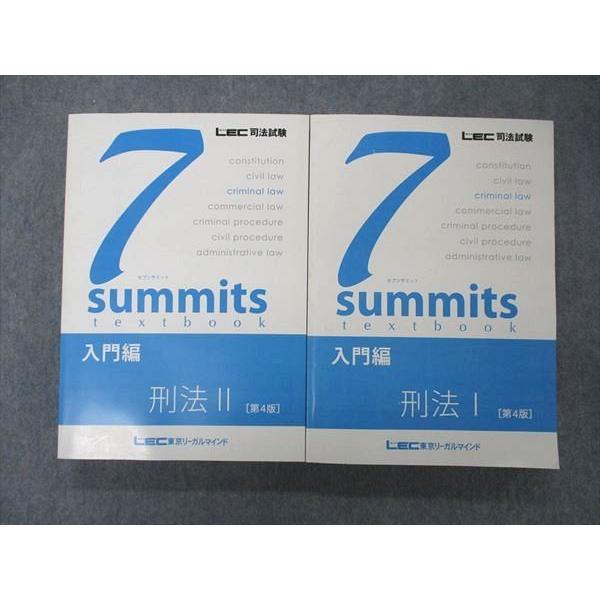 UK05-035 LEC東京リーガルマインド 司法試験 7summit セブン UK05-035 LEC東京リーガルマインド 司法試験 7summit セブン