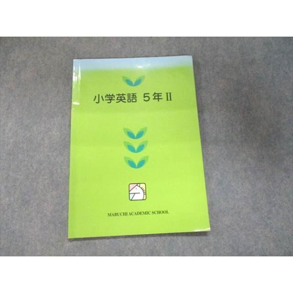 UK93-124 馬渕教室 小学英語 5年II 05s2B : ブックスドリーム 学参