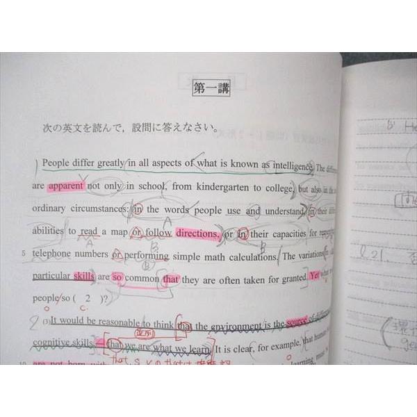 代ゼミ 代々木ゼミナール 北大英語予想問題演習 北海道大学 テキスト