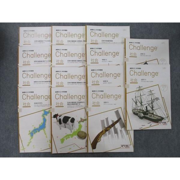 UN27-062 ベネッセ 進研ゼミ Challenge 社会 世界の諸地域等 454〜457