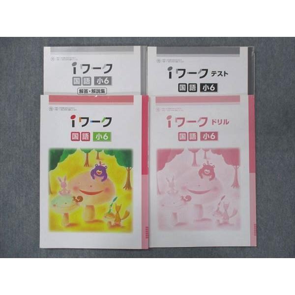 本 Pink.様 専用。New 小学生ワーク 4～6年国語・算数 計6冊